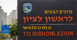 מוניות ראשון לציון 2 מוניות ראשון